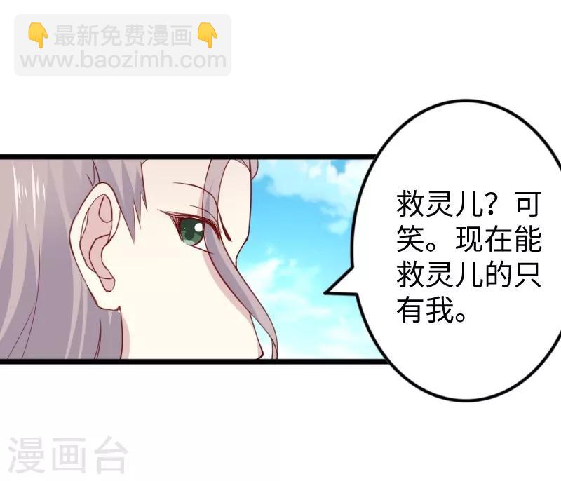 第315话 渔翁得利-第316话