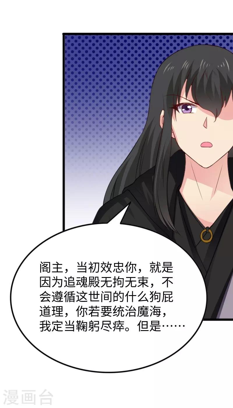 第315话 渔翁得利-第316话