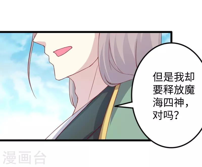 第315话 渔翁得利-第316话