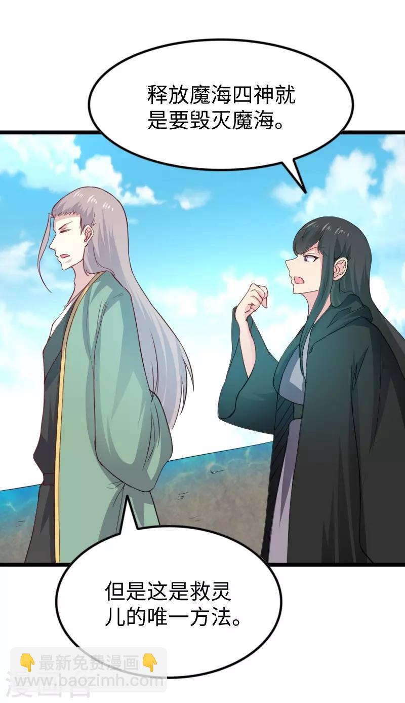 第315话 渔翁得利-第316话