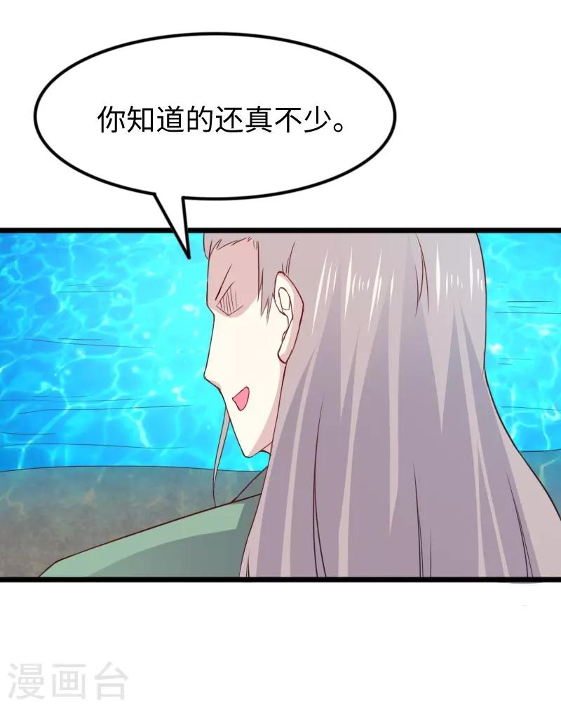 第315话 渔翁得利-第316话