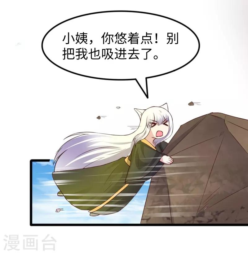 第315话 渔翁得利-第316话