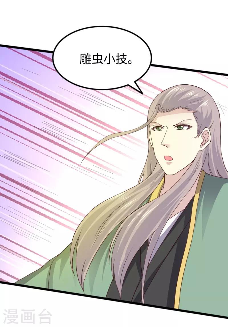第315话 渔翁得利-第316话