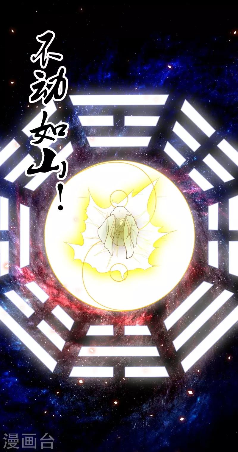 第315话 渔翁得利-第316话
