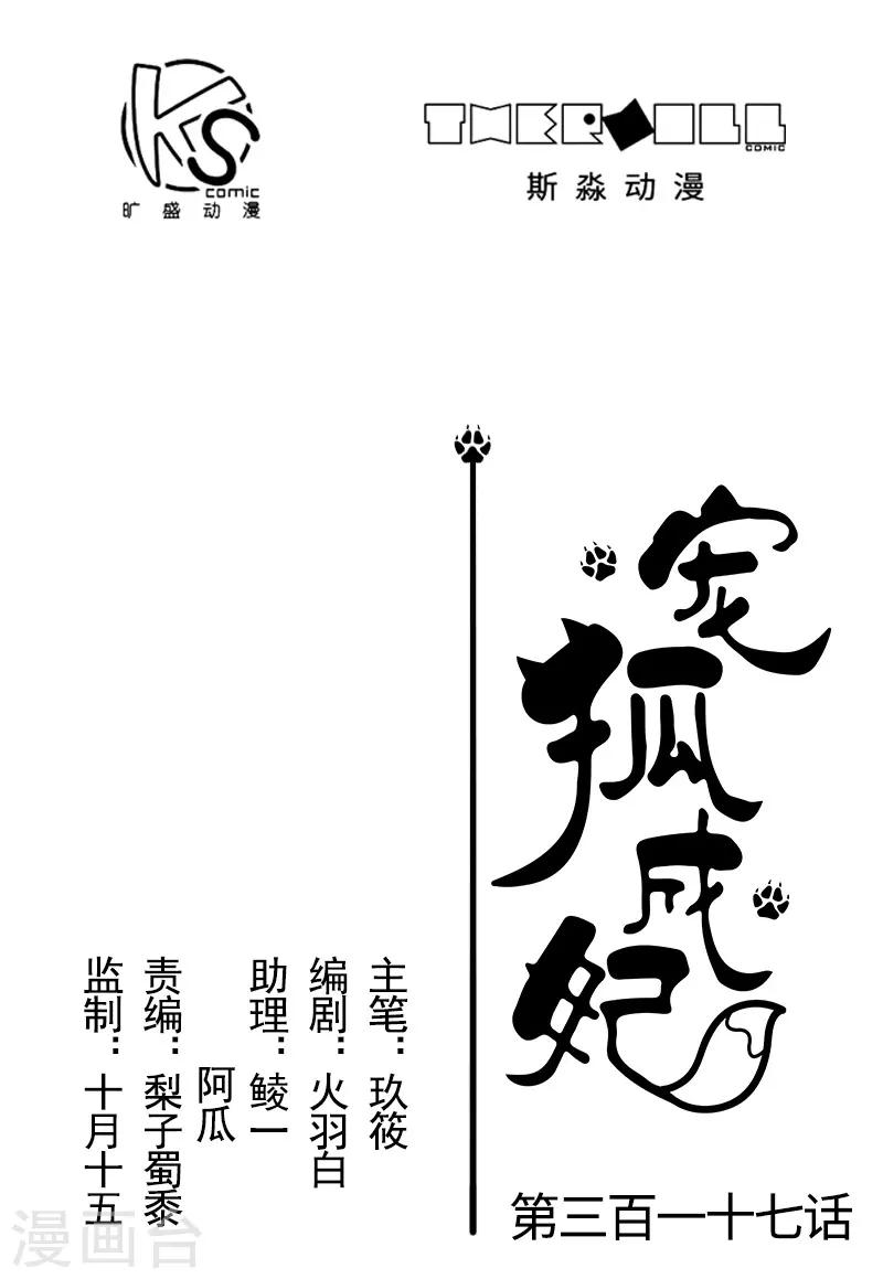 第317话 破阵-第318话