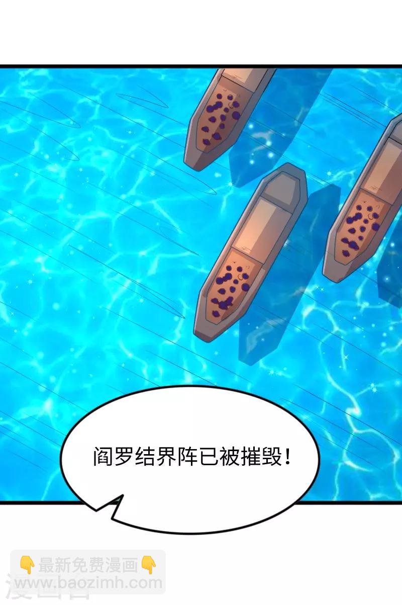 第317话 破阵-第318话