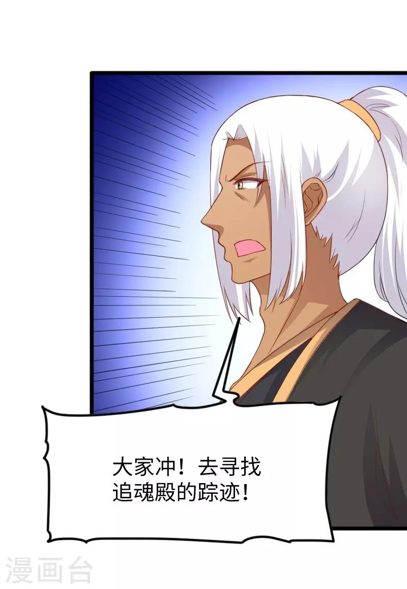 第317话 破阵-第318话