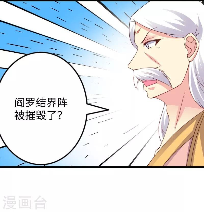 第317话 破阵-第318话