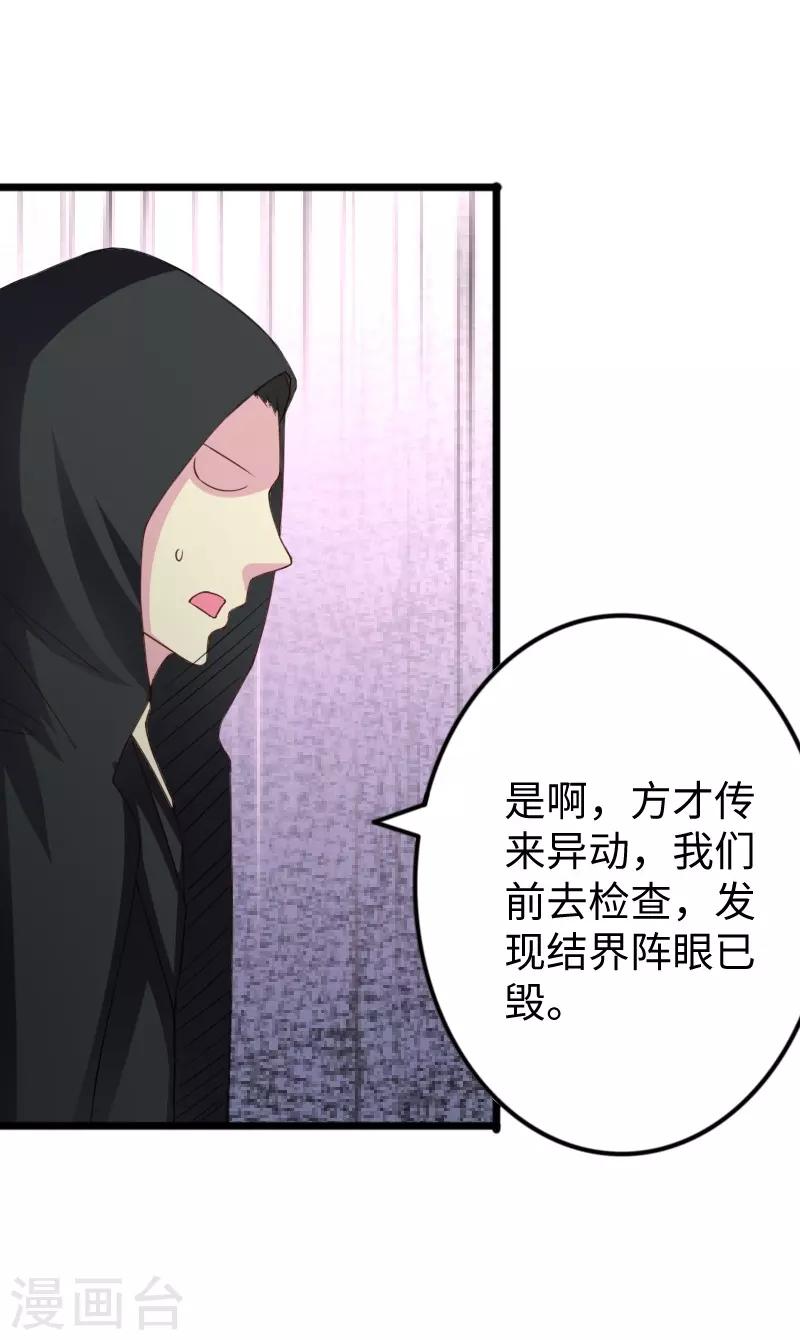 第317话 破阵-第318话