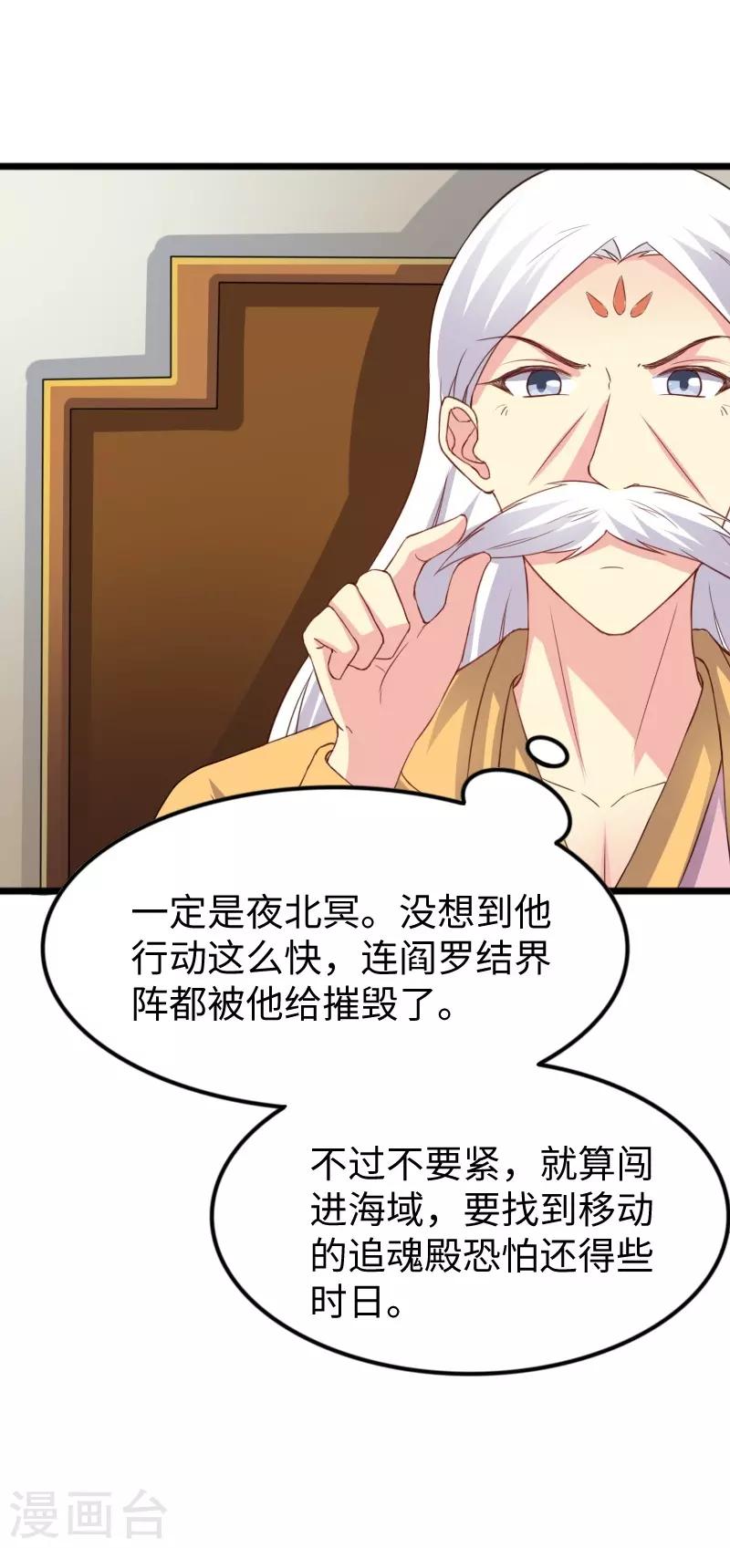 第317话 破阵-第318话