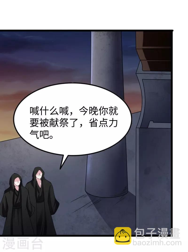 第317话 破阵-第318话