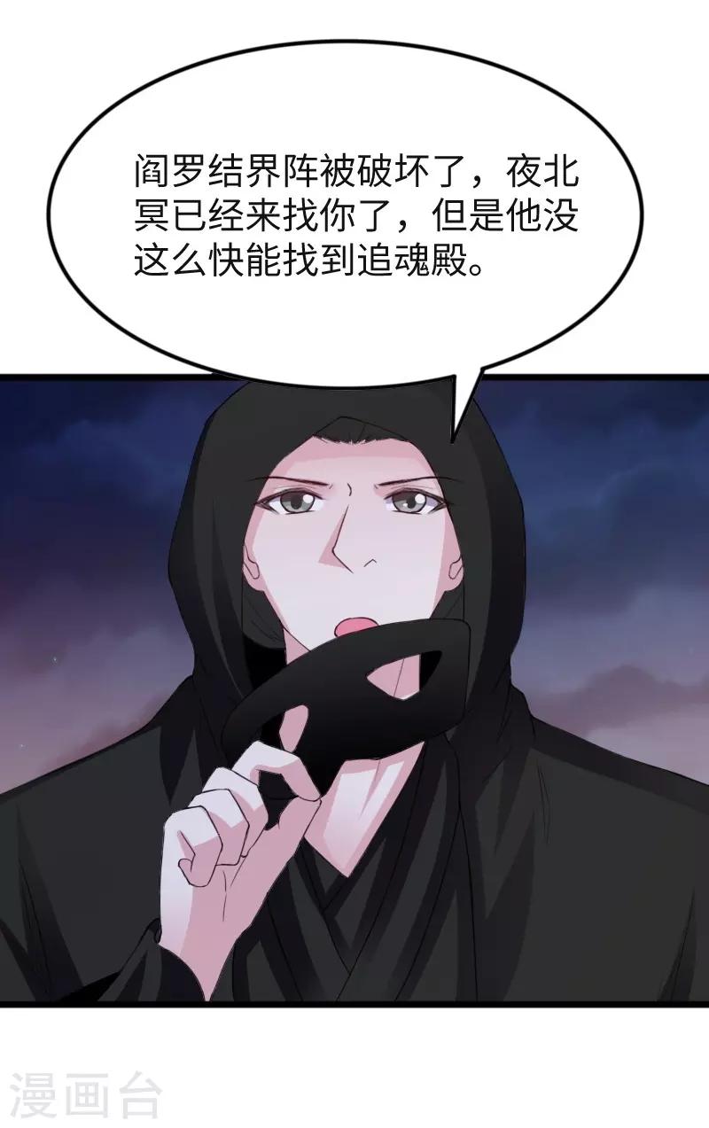 第317话 破阵-第318话