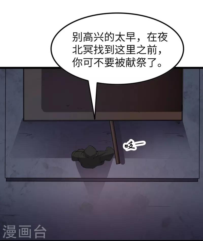 第317话 破阵-第318话