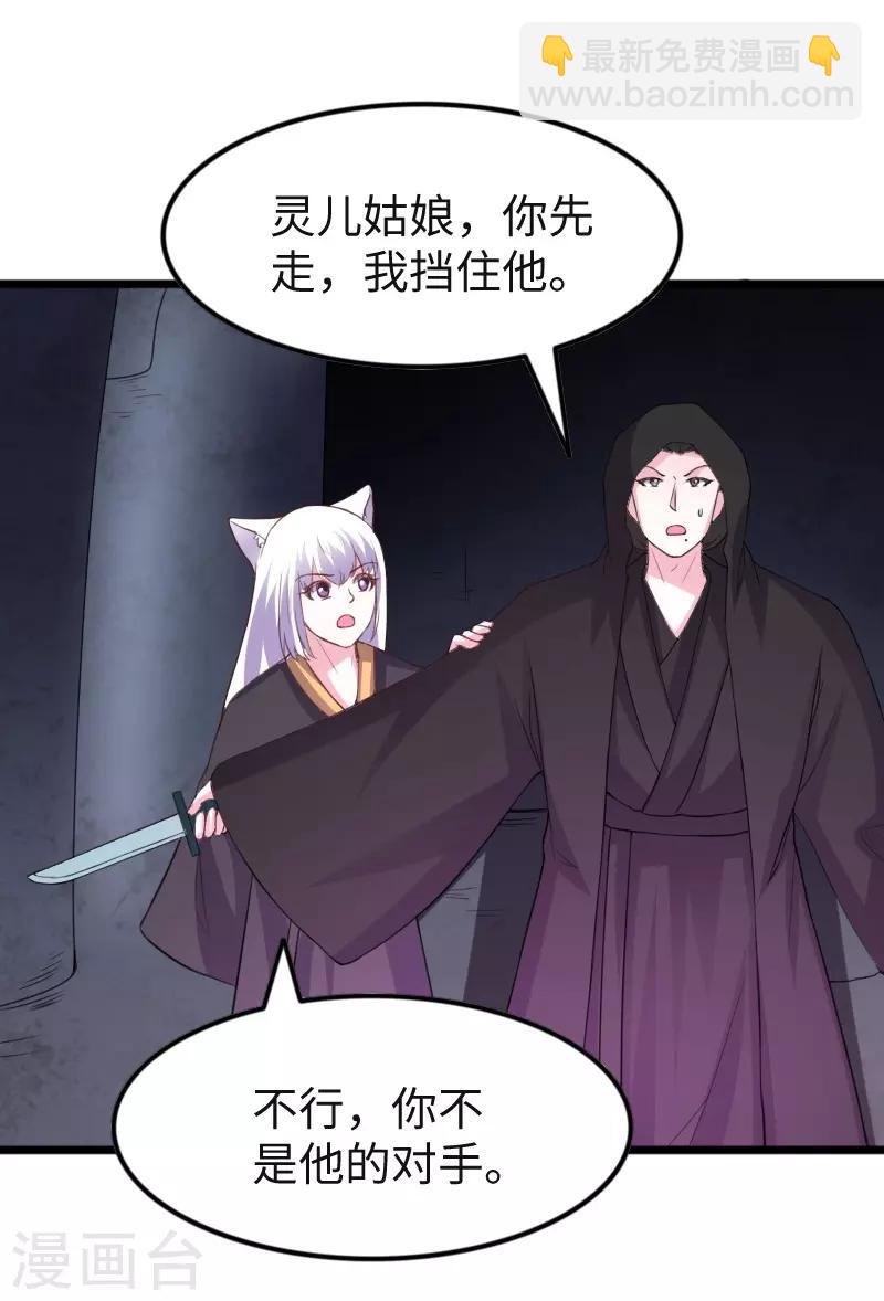 第317话 破阵-第318话