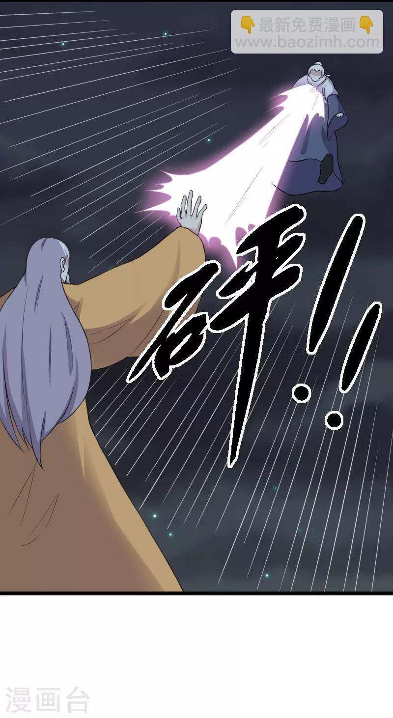 第319话 鲨神凯盾-第320话