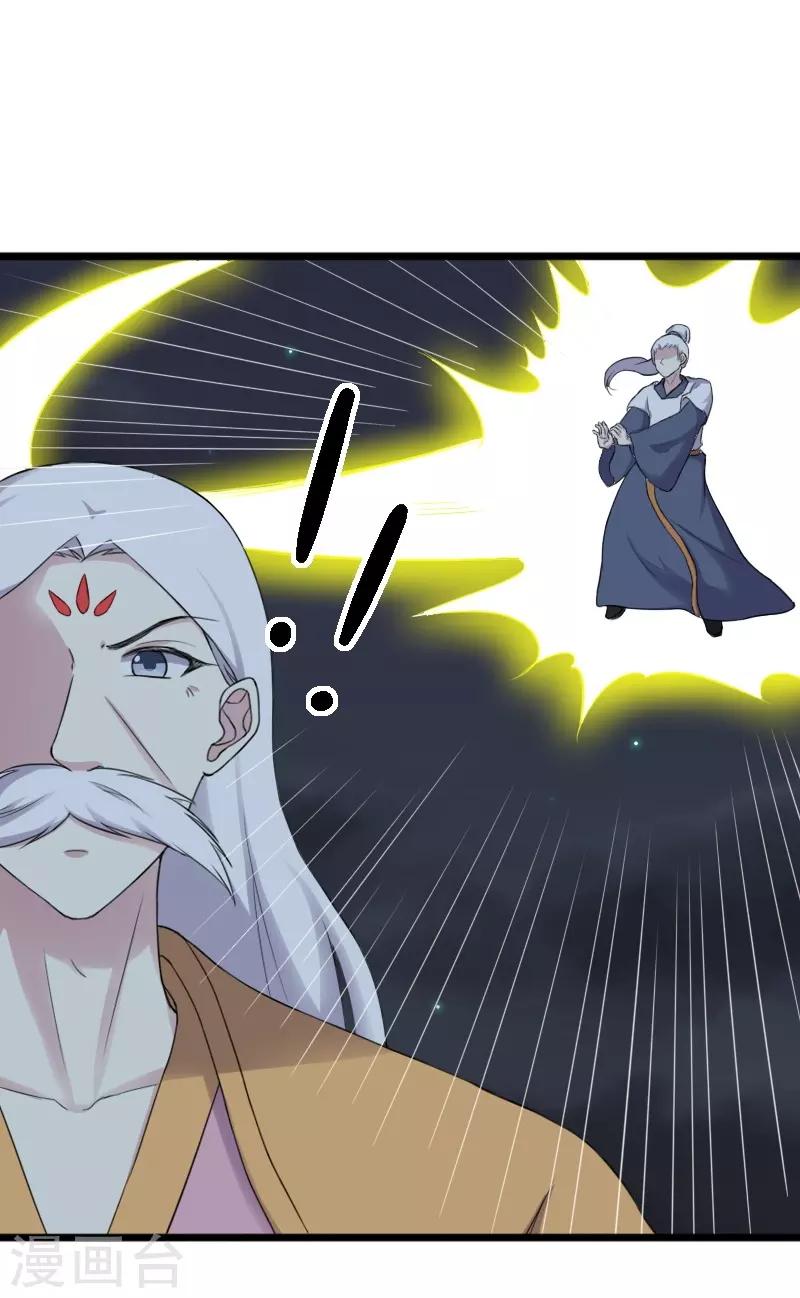 第319话 鲨神凯盾-第320话