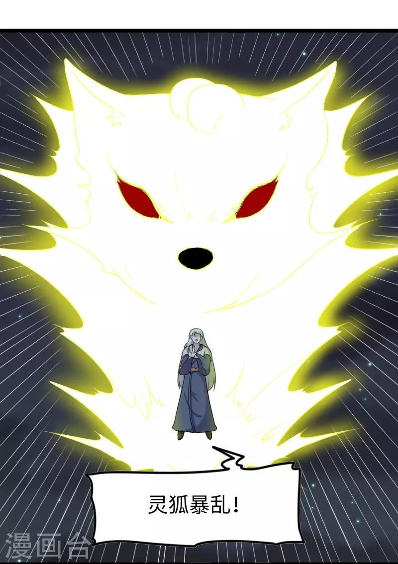 第319话 鲨神凯盾-第320话