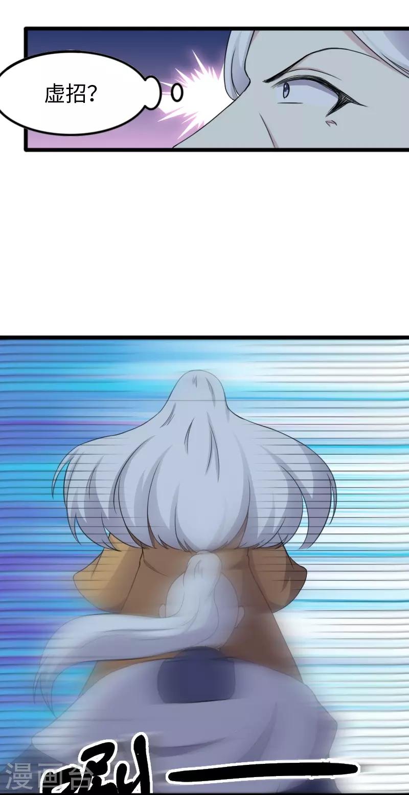 第319话 鲨神凯盾-第320话