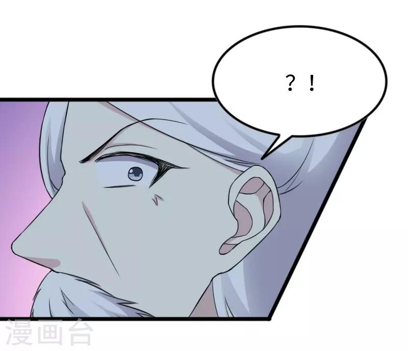 第319话 鲨神凯盾-第320话