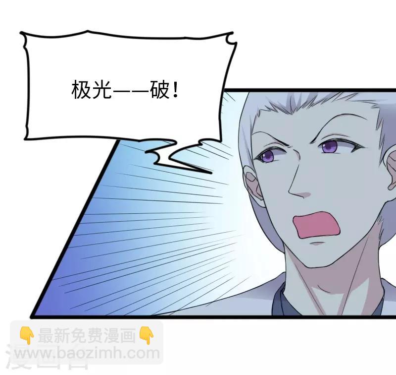 第319话 鲨神凯盾-第320话