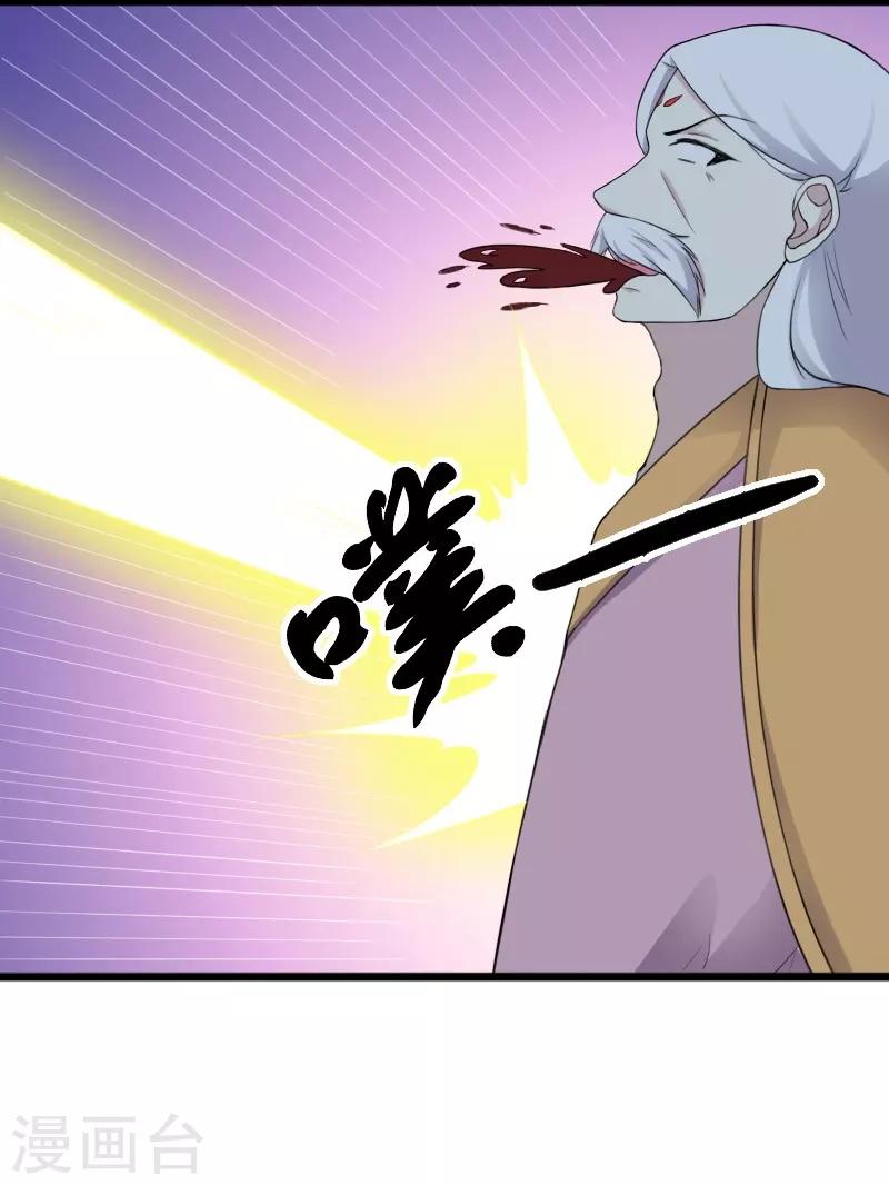 第319话 鲨神凯盾-第320话