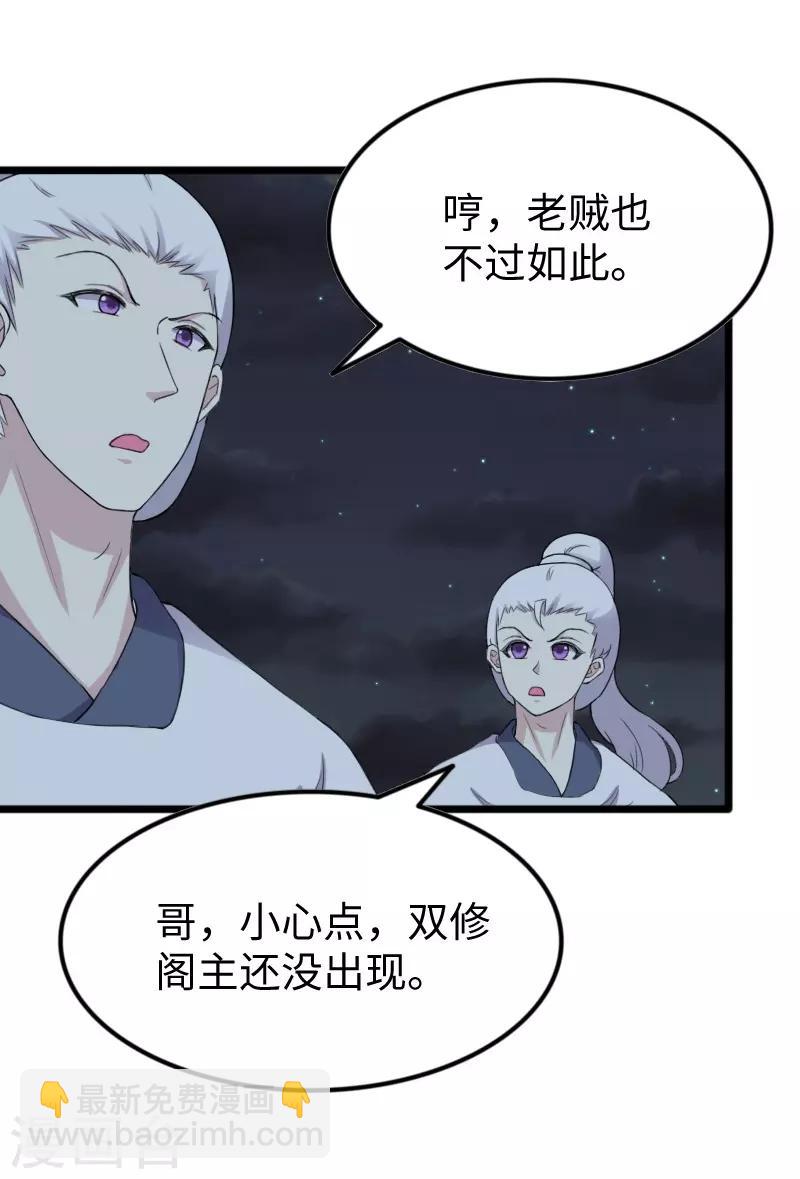 第319话 鲨神凯盾-第320话