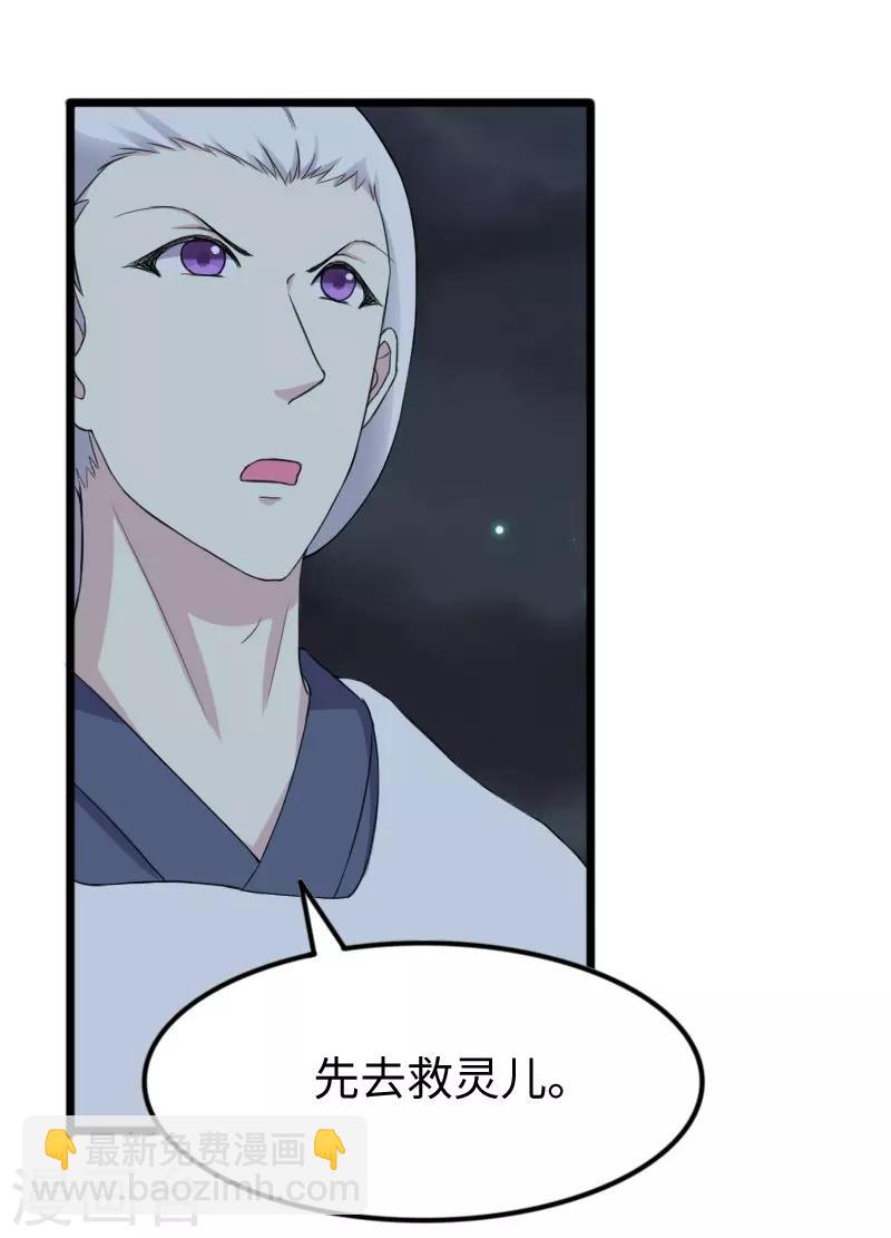第319话 鲨神凯盾-第320话