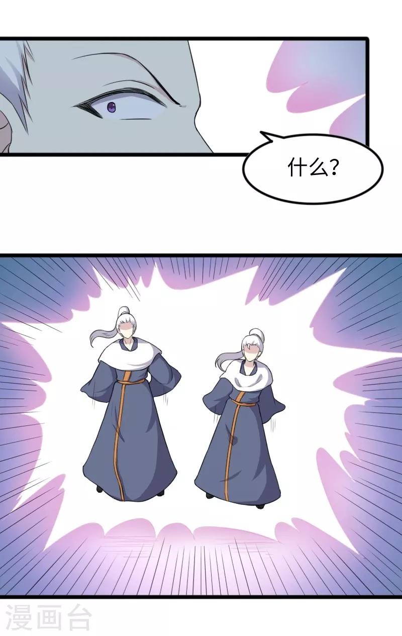 第319话 鲨神凯盾-第320话