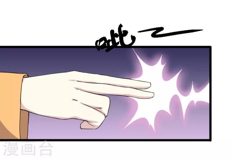 第319话 鲨神凯盾-第320话