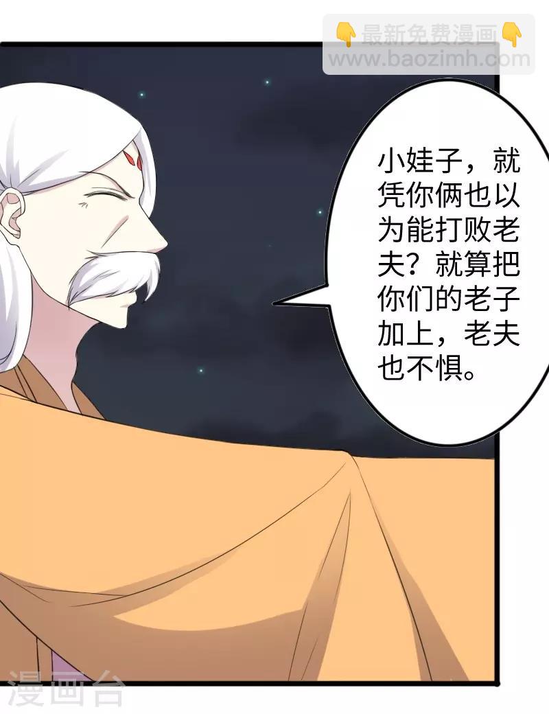 第319话 鲨神凯盾-第320话