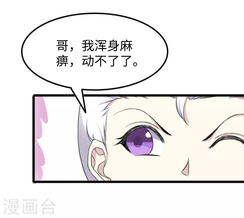 第319话 鲨神凯盾-第320话