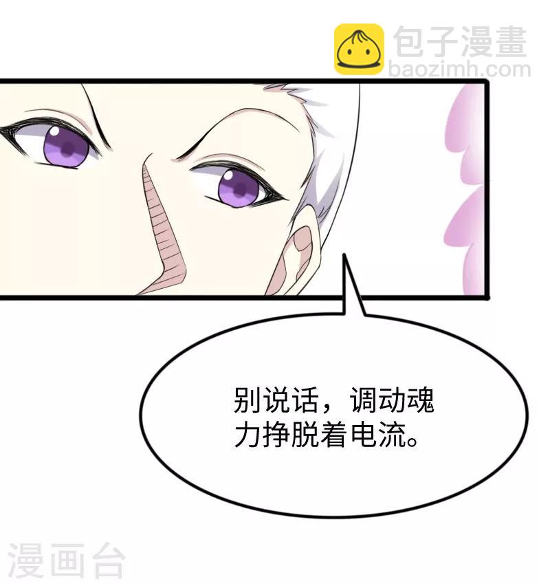 第319话 鲨神凯盾-第320话