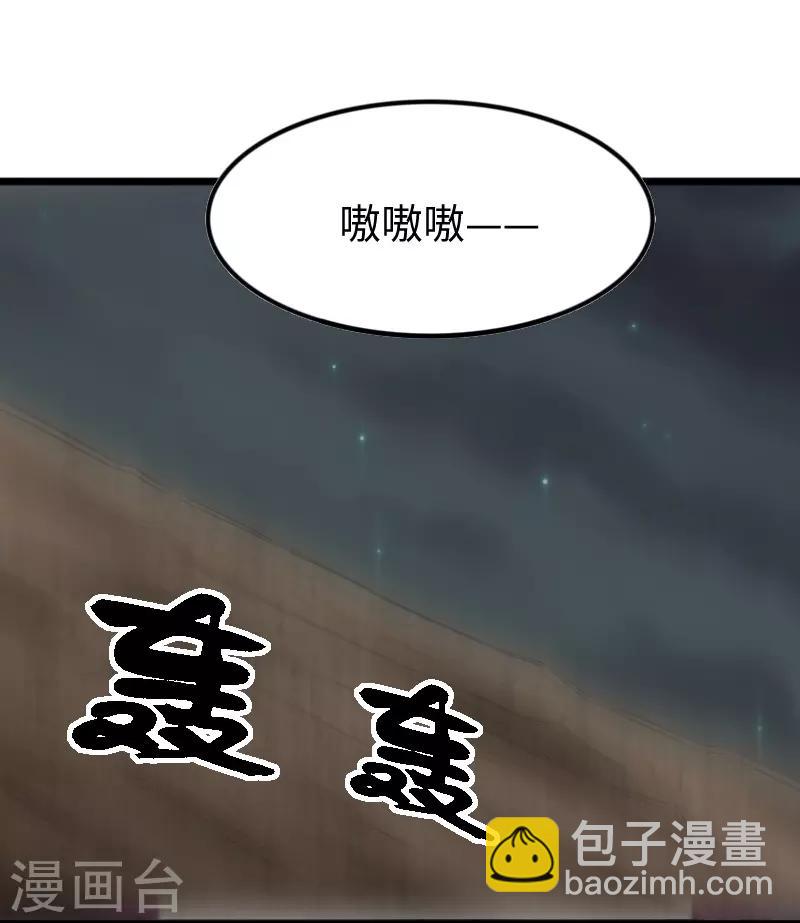 第319话 鲨神凯盾-第320话