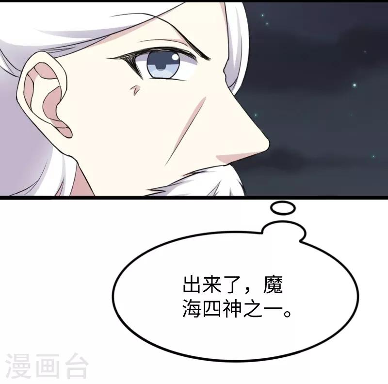 第319话 鲨神凯盾-第320话
