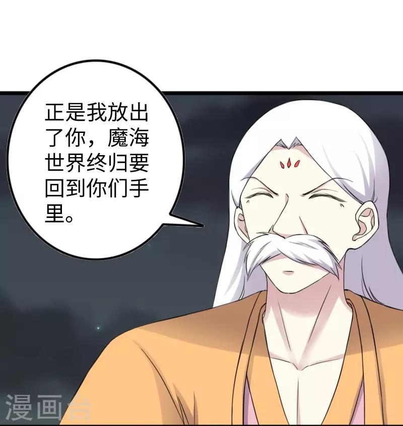 第319话 鲨神凯盾-第320话