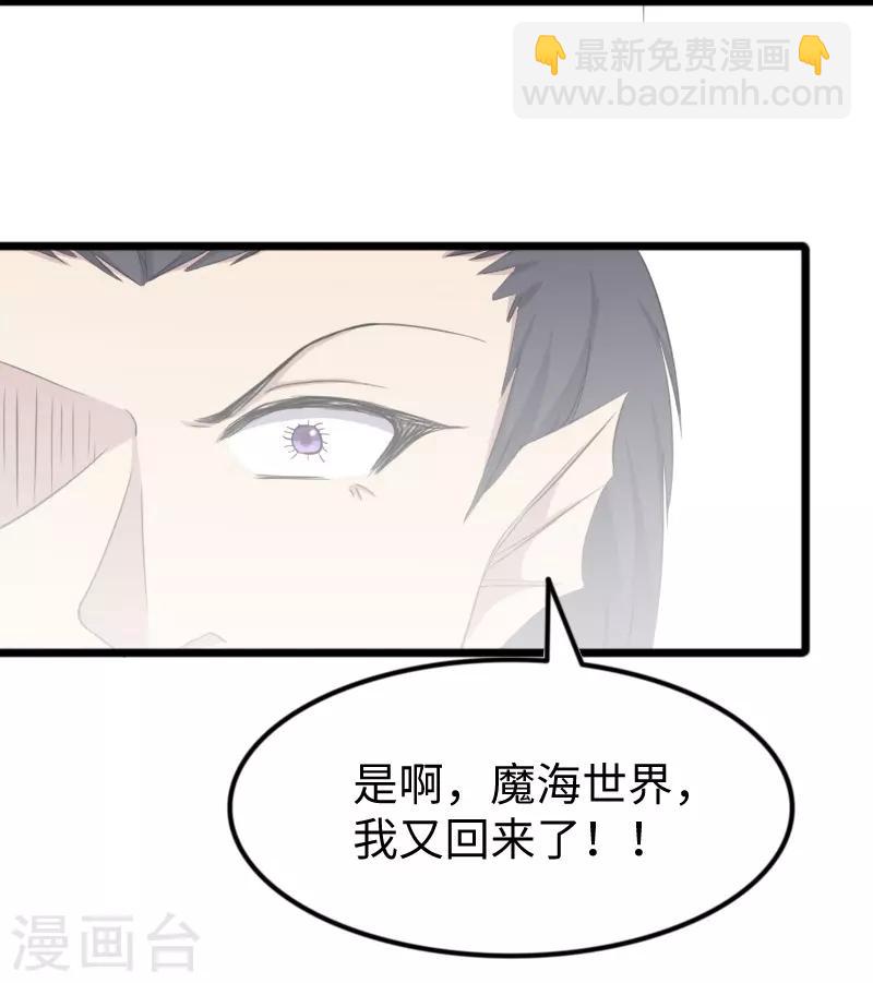 第319话 鲨神凯盾-第320话