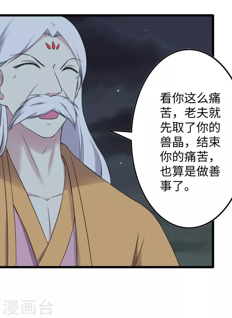 第319话 鲨神凯盾-第320话