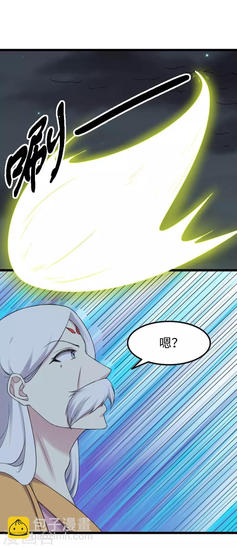 第319话 鲨神凯盾-第320话
