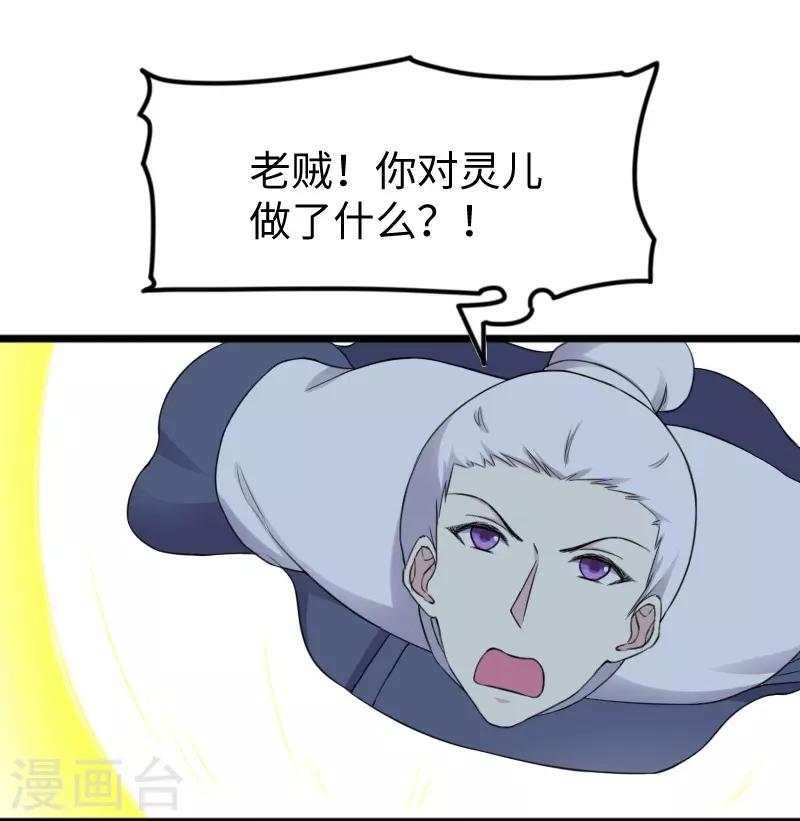 第319话 鲨神凯盾-第320话