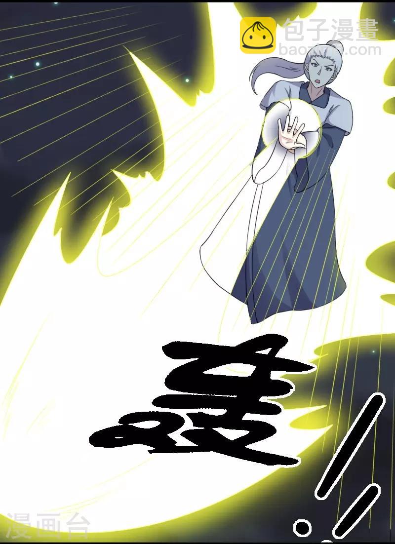 第319话 鲨神凯盾-第320话