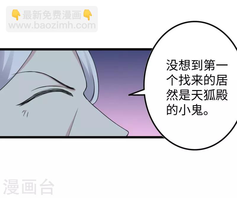 第319话 鲨神凯盾-第320话