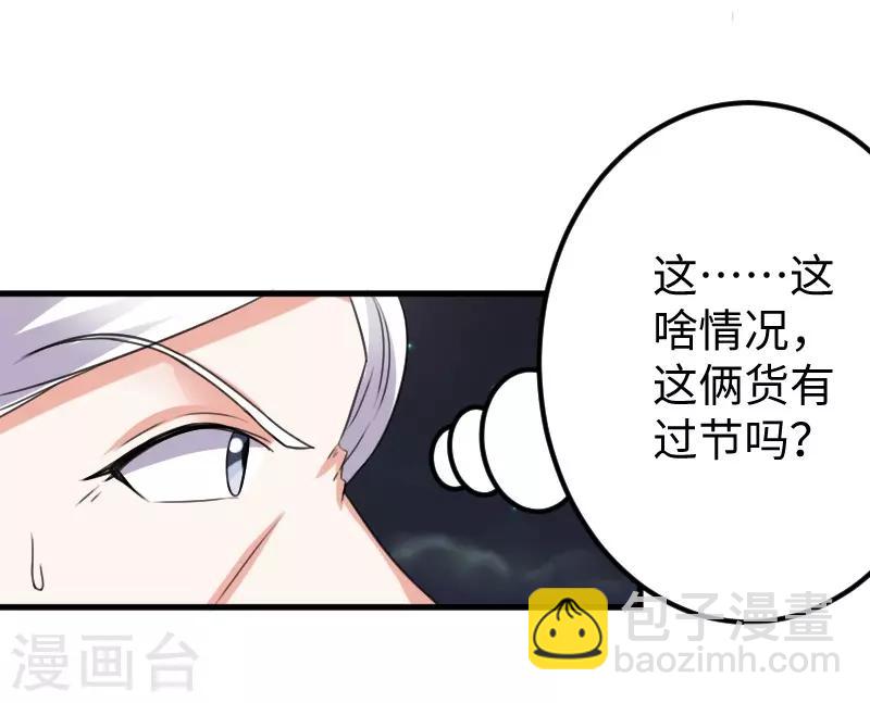 第321话 王爷杀到-第322话