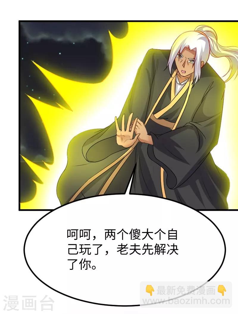 第321话 王爷杀到-第322话