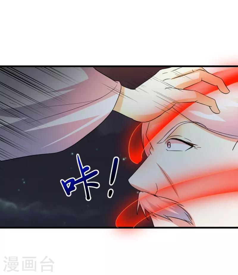 第321话 王爷杀到-第322话