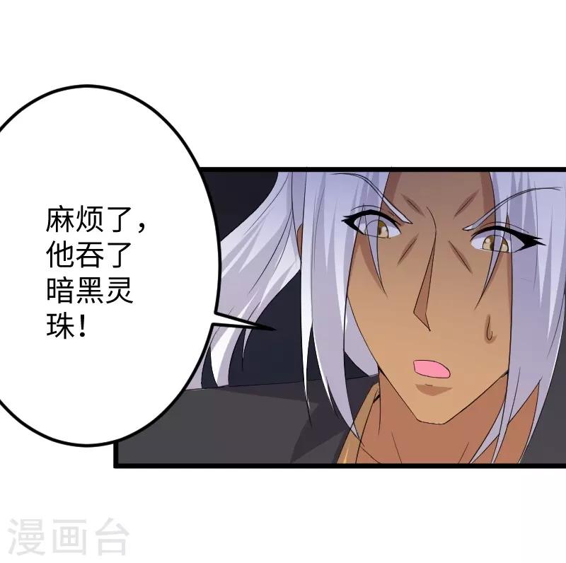 第321话 王爷杀到-第322话