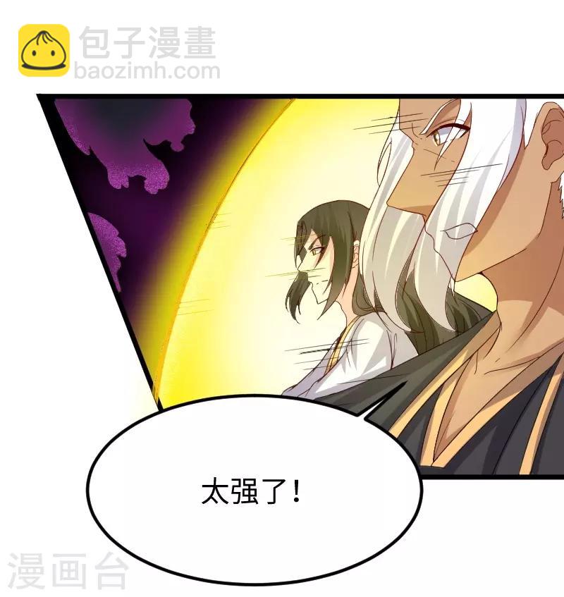 第321话 王爷杀到-第322话