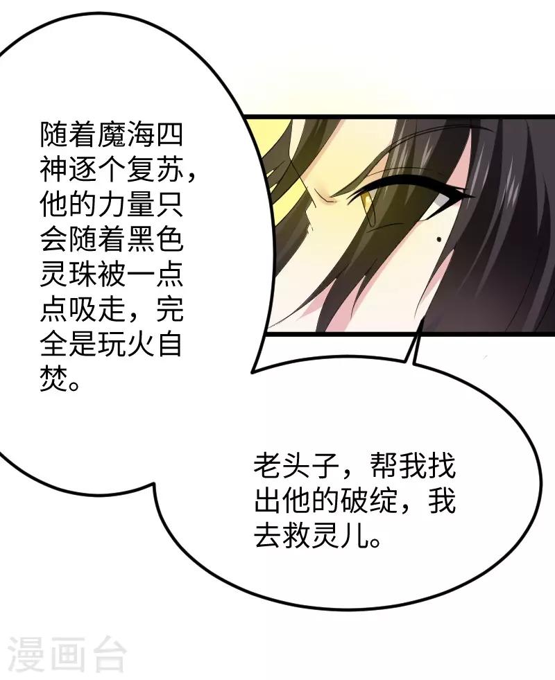 第321话 王爷杀到-第322话