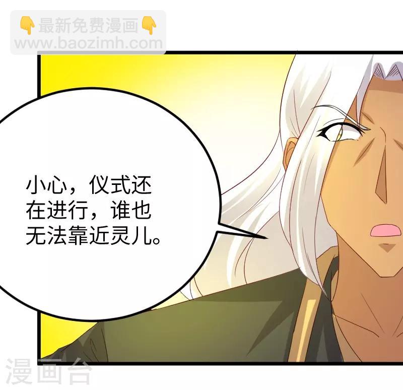 第321话 王爷杀到-第322话