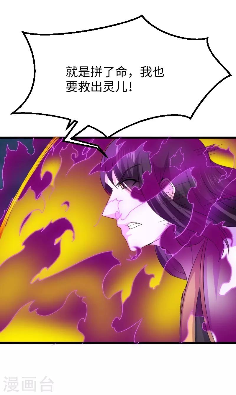 第321话 王爷杀到-第322话