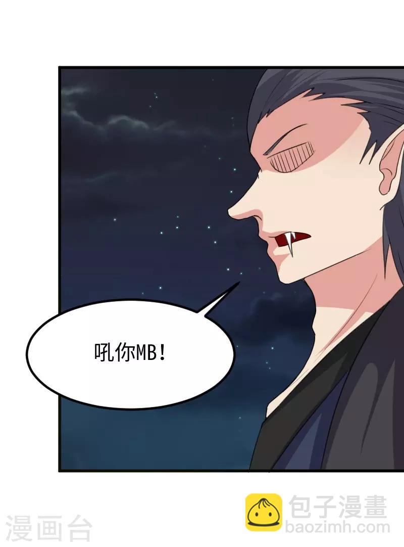 第321话 王爷杀到-第322话